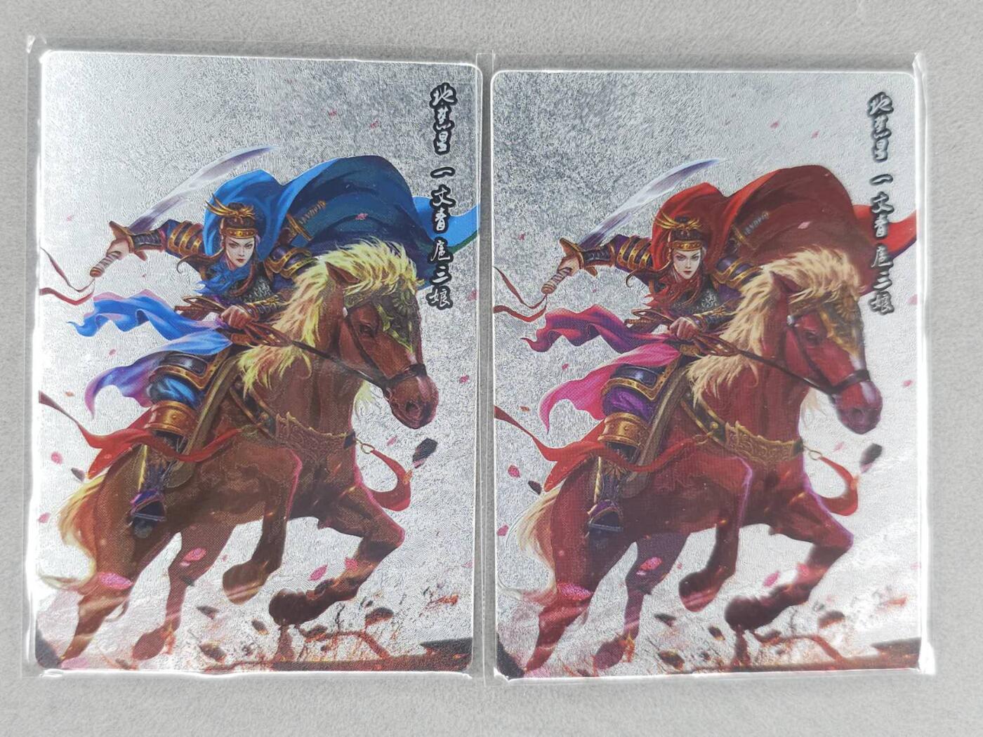 龙虎卡牌六六场 （无佣金，周六结拍，欢迎送拍） 粗闪2张 扈三娘