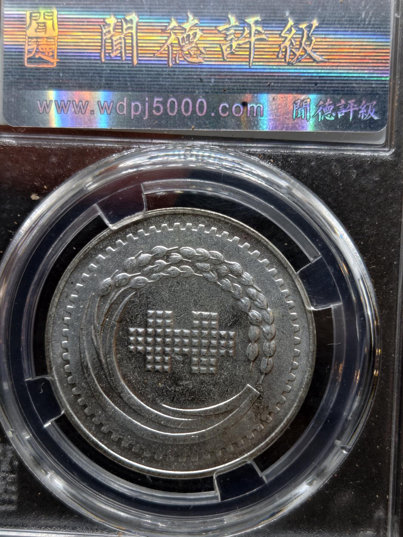 凯旋世界勋赏（第20期）（欢迎送拍）（对拍品有疑问请询问客服，不接受到手刀，出价默认拍品品相。请认真阅读拍卖规则！出价默认已认可！）（收到货请录制开箱视频，无视频概不处理问题。） 蒋介石纪念银章