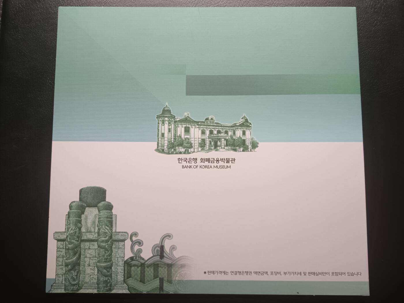 2025十二月第一期，总206期 韩国2006年2000版10000元二连体钞纪念册UNC，世宗大王