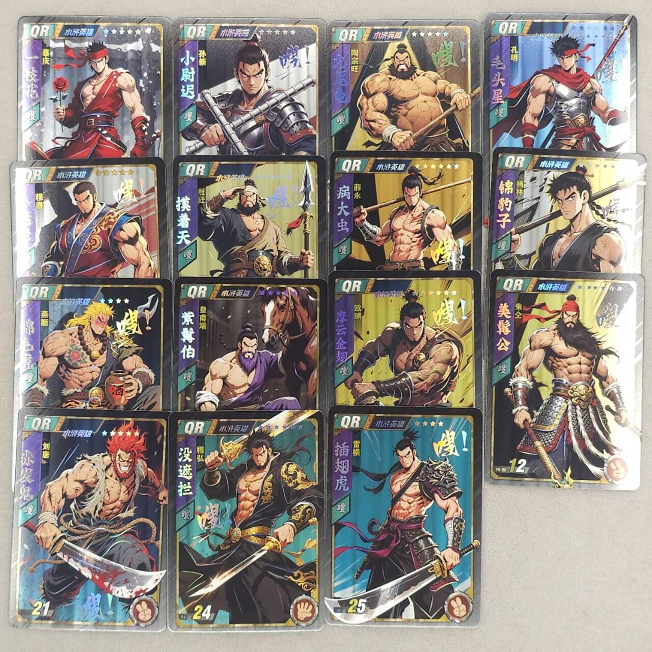 龙虎卡牌六六场 （无佣金，周六结拍，欢迎送拍） 卡缘水浒人物 15张不重复