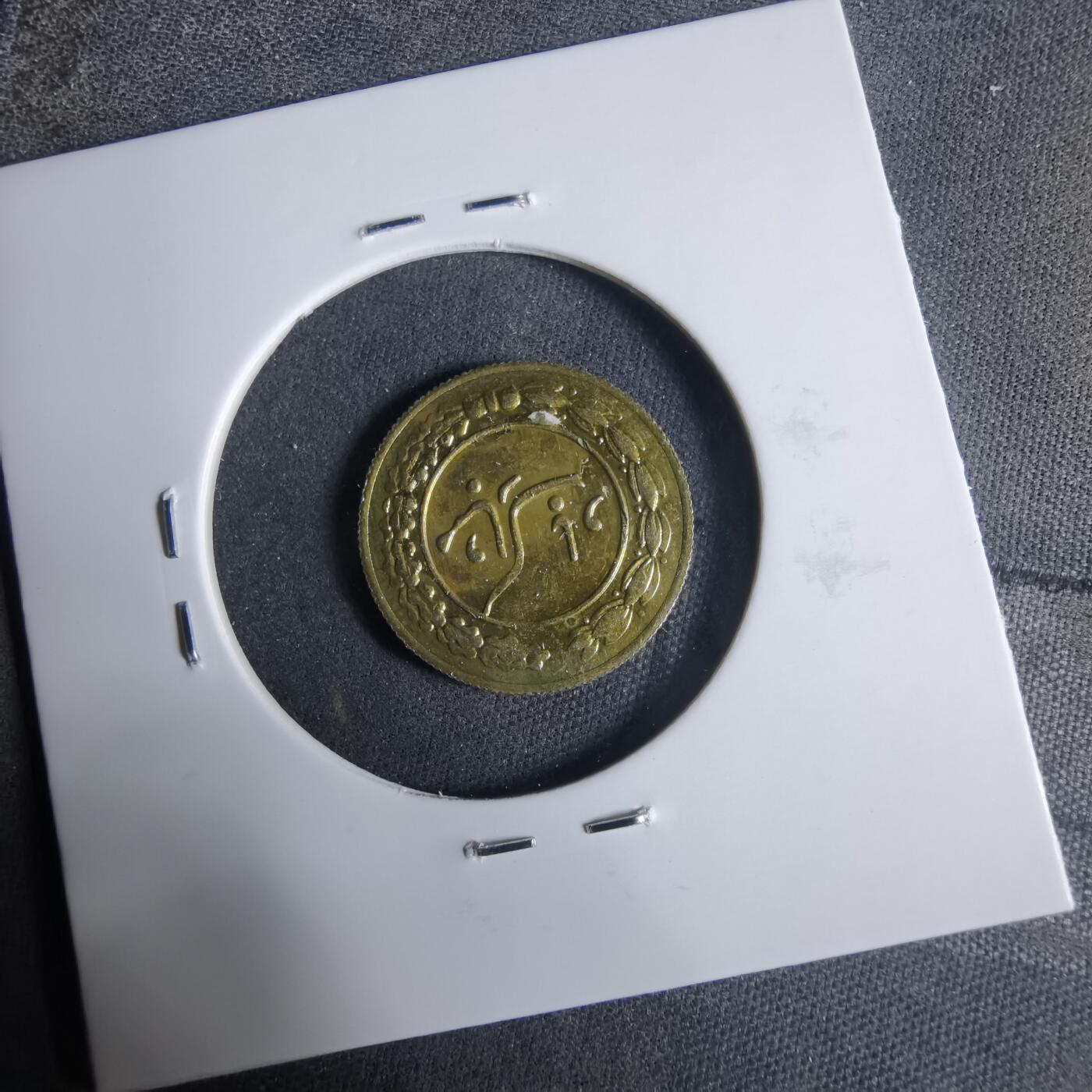 沼泽如烟--第921场 伊朗代币