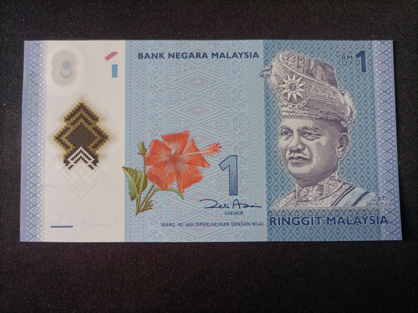 【游宝拍卖】乙巳蛇年92期 第四季首拍场  马来西亚-1林吉特【全新UNC-】