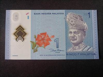 【游宝拍卖】乙巳蛇年92期 第四季首拍场  - 马来西亚-1林吉特【全新UNC-】