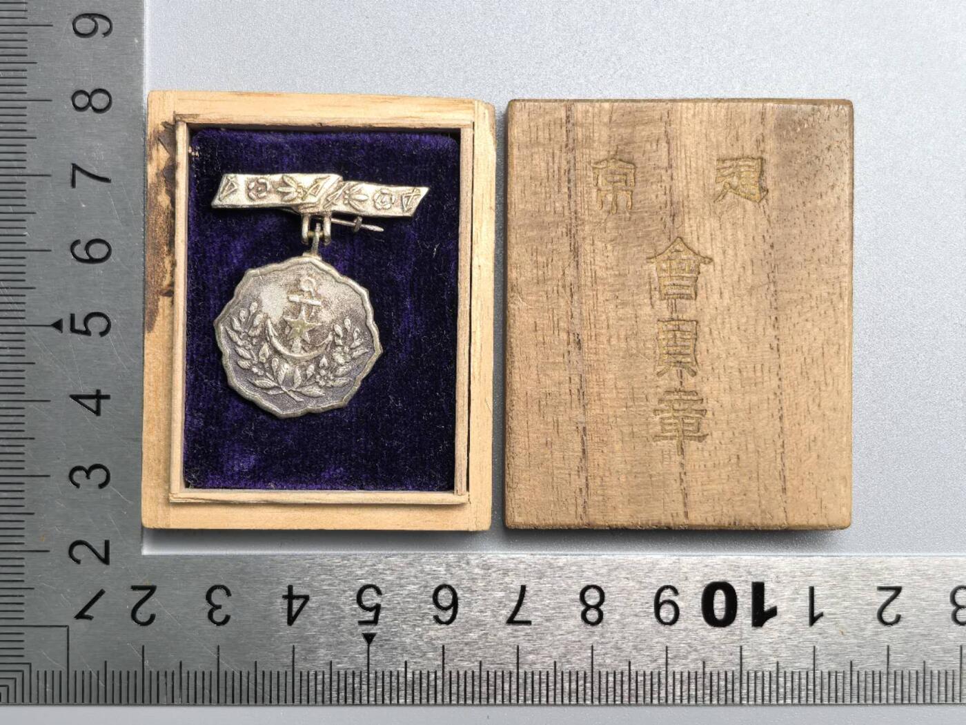 小驴勋章奖章收藏12月06日周六晚六点拍卖（珍爱和平，收藏战争，铭记历史，勿忘国耻，忠党爱国。有偿代拍，送拍规则在简介最后，参拍须阅读规则后再参拍，关系到运费包装发货时效真假辨别等关键信息，拍卖时不再发原图，看大图店主微信码在拍卖店铺介绍里） 爱国妇人会通常会员章