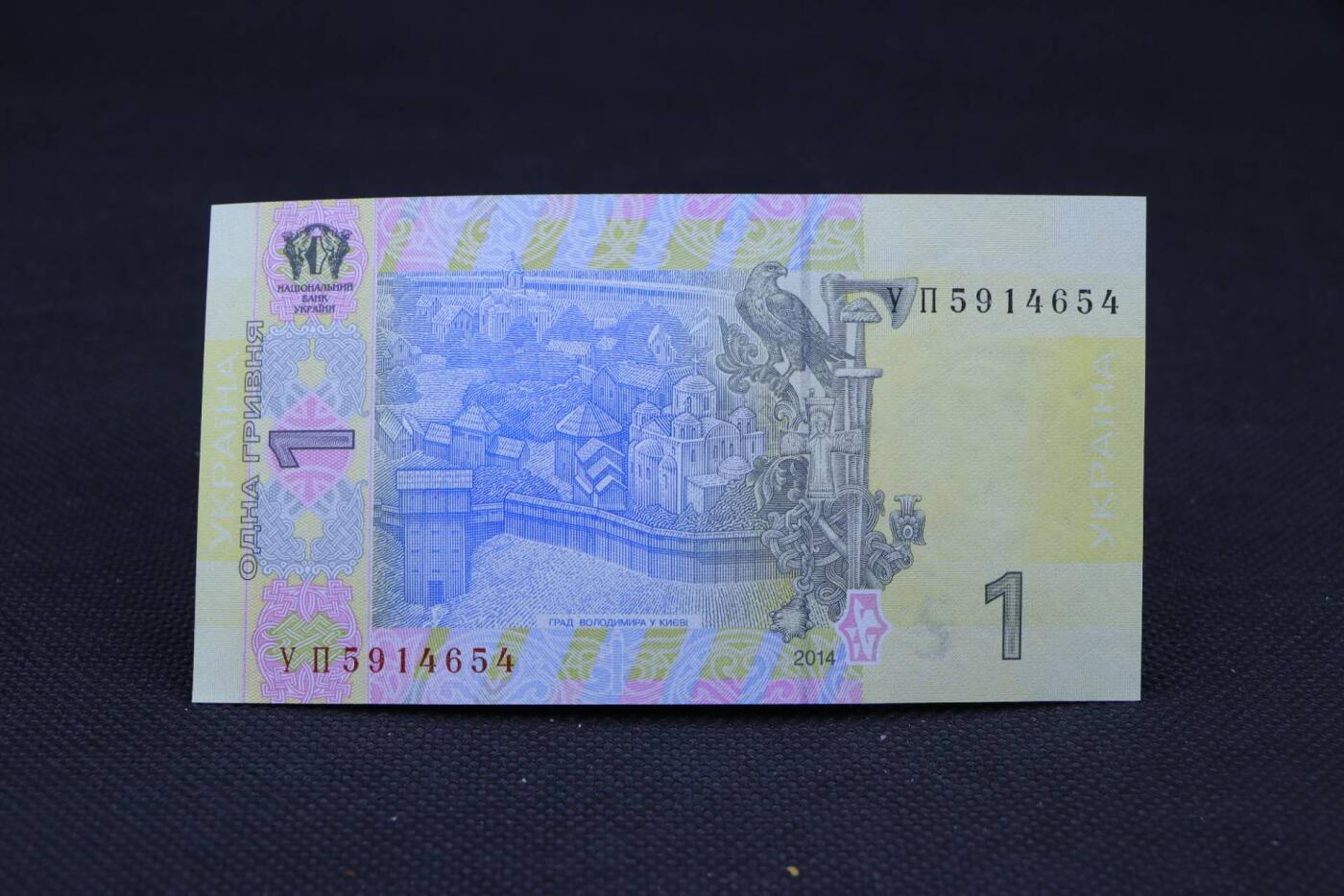 【淘币小摊】限时拍第八百二十一拍  纸币场  满百包邮可预留两周  周一统一发货   乌克兰2014年1格里夫纳纸币