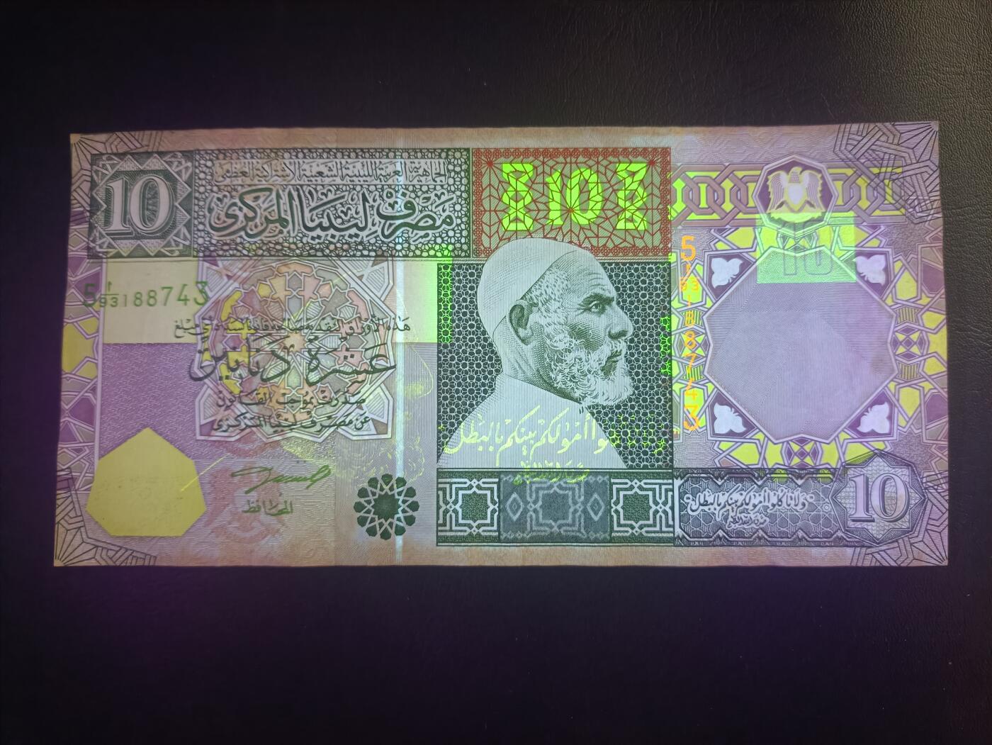 2025十二月第一期，总206期 【夜】利比亚2002版10第纳尔AUNC边黄，民族英雄穆斯塔法和人群聚集