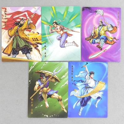 龙虎卡牌六六场 （无佣金，周六结拍，欢迎送拍） - 冷烫普卡5张 小浣熊30周年 水浒英雄传补卡一套