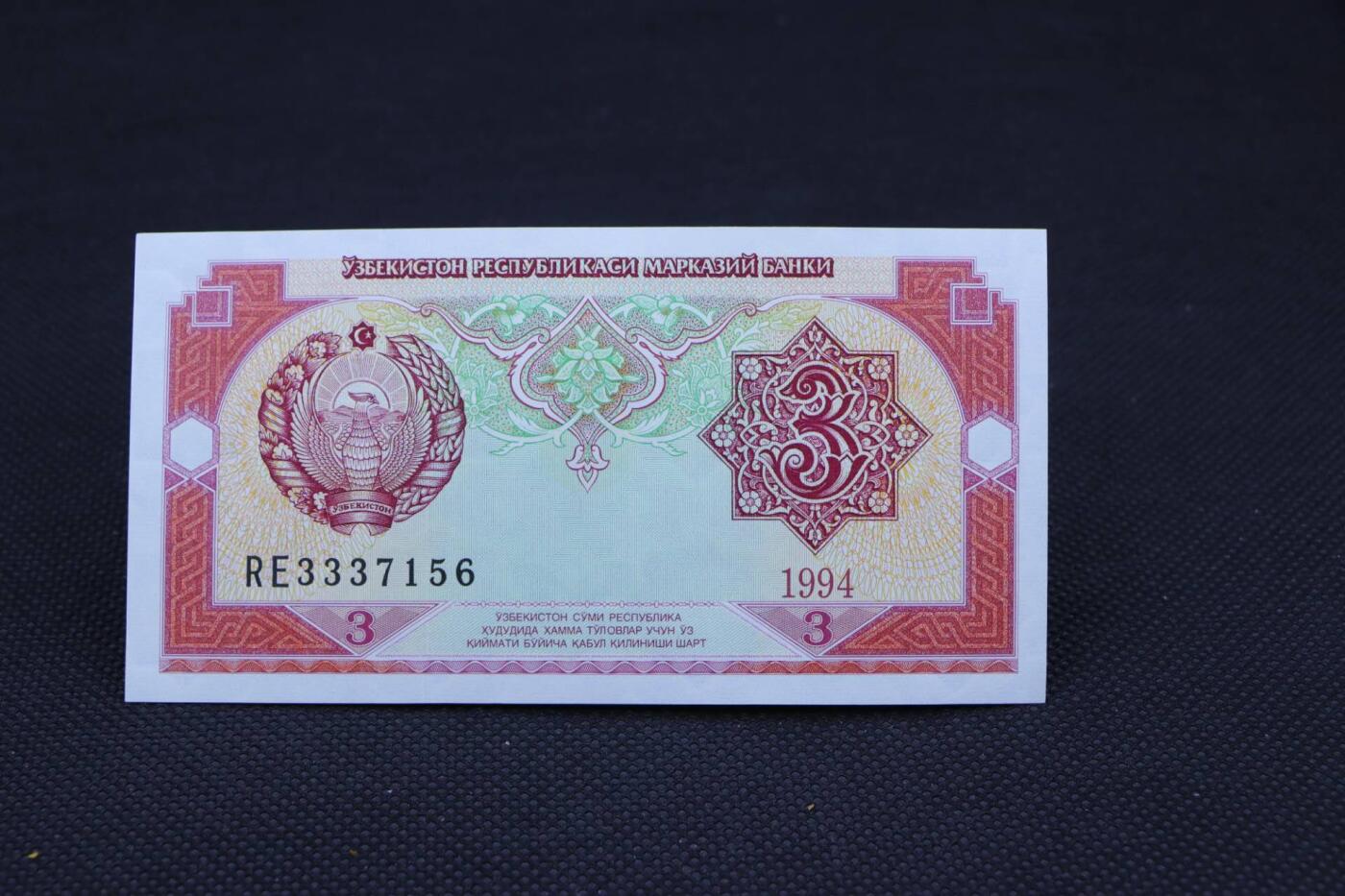 【淘币小摊】限时拍第八百二十一拍  纸币场  满百包邮可预留两周  周一统一发货   乌兹别克斯坦1994年3索姆纸币