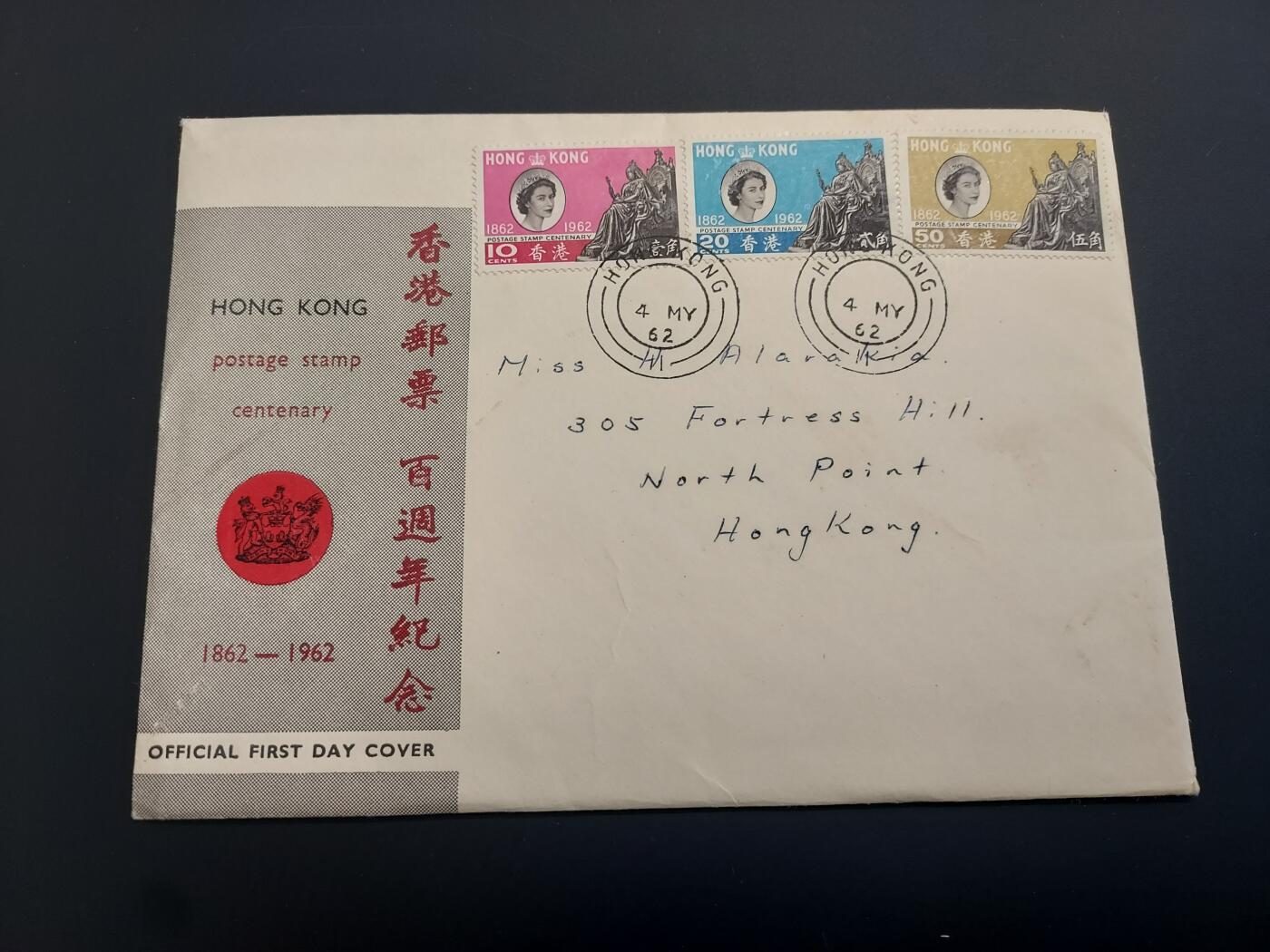 理想集藏 / 博彦收藏   12月10日 8点 邮票专场 全场包邮 香港邮票百年首日封 