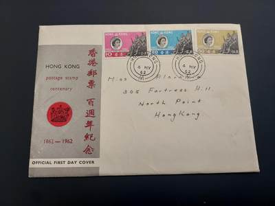 理想集藏 / 博彦收藏   12月10日 8点 邮票专场 全场包邮 - 香港邮票百年首日封 