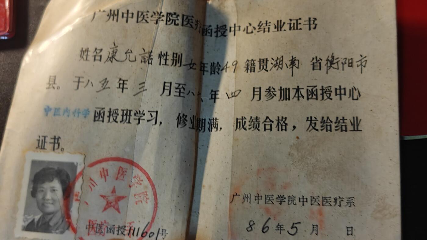 罗岚⭐新藏⭐特惠专拍第一场-分享拍场赚佣 70-90年代证件一组