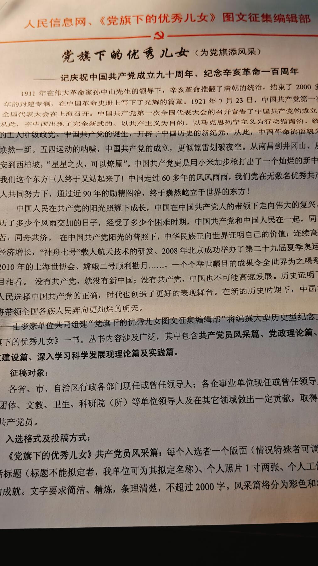 罗岚⭐新藏⭐特惠专拍第一场-分享拍场赚佣 江苏省高级人民法院朱泽院长信札一套，内容是其所写回忆录被收录，该报刊收录文章系厅级以上离退休老干部，朱泽简历百度可查，后已附