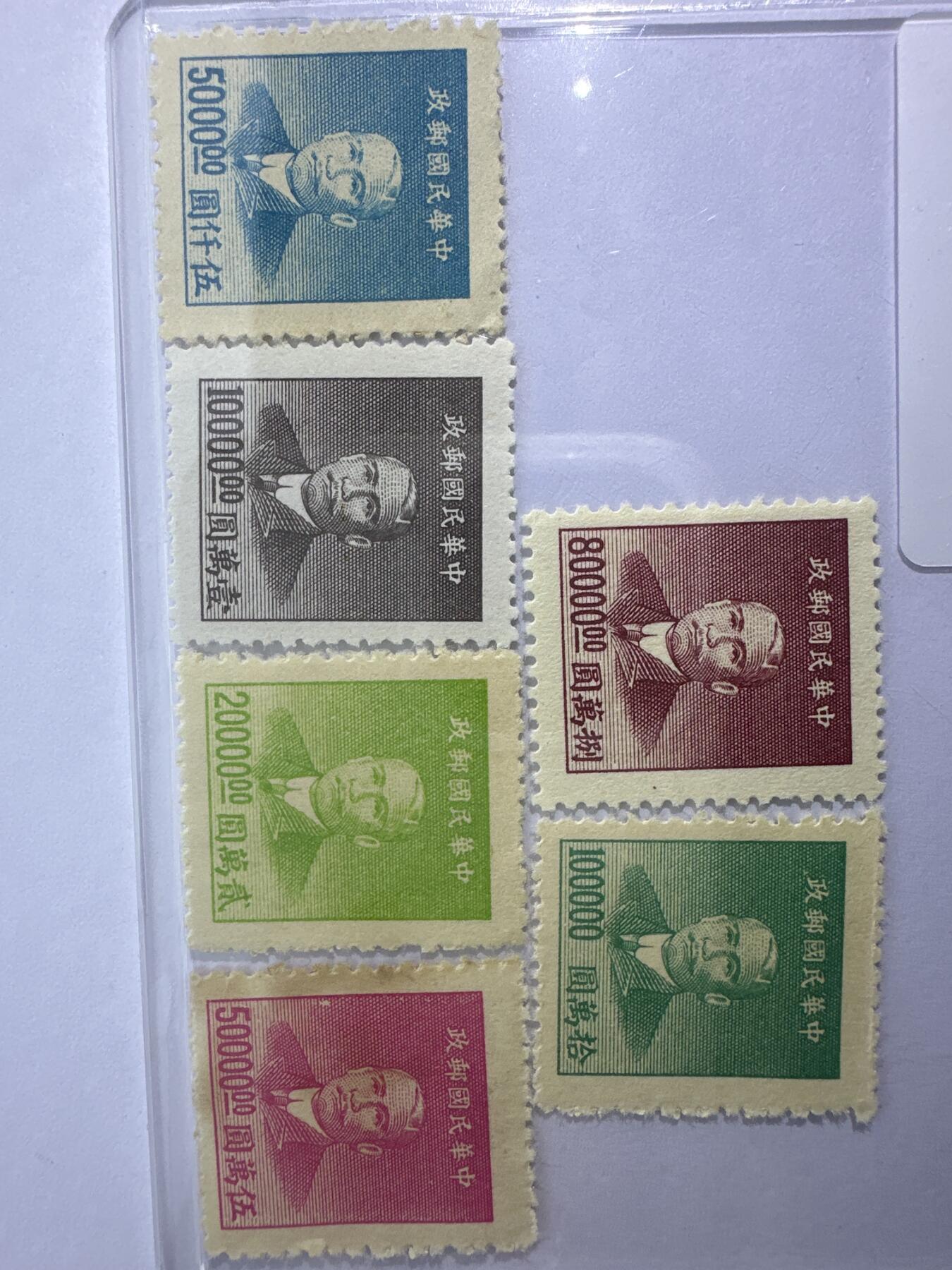 12.6邮票专场 民普54上海大东二版孙像金圆12枚