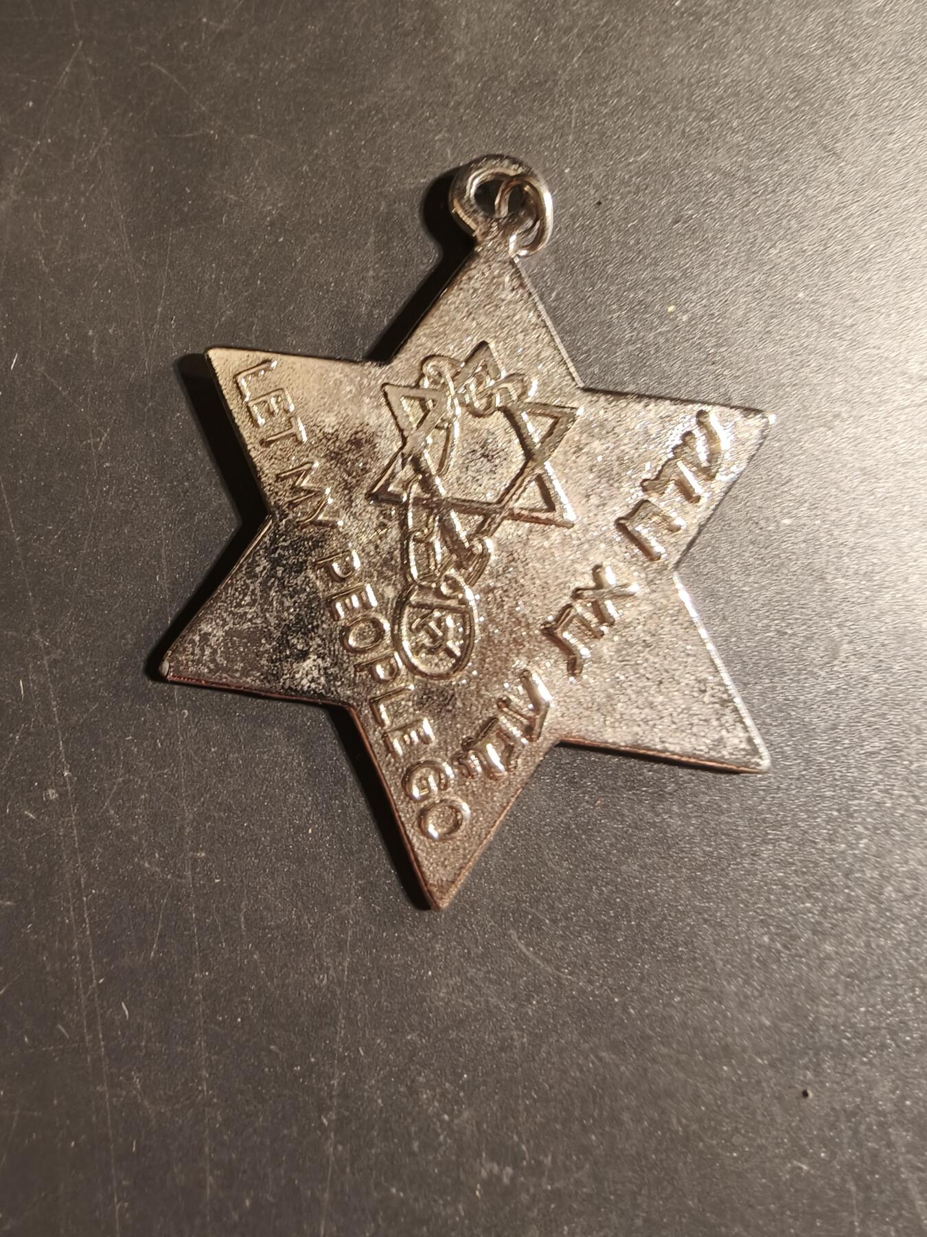 老王徽章第168期 以色列“苏联良心犯”纪念章     用于纪念或提高人们对苏联时期政治犯的认识      实发