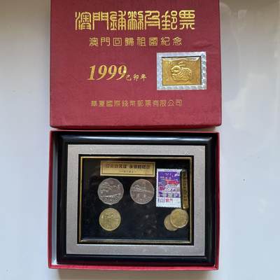 🌹外币初藏🌹🐯2025年第137场  每周二四六晚8️⃣点 接代拍 - 澳门回归纪念相框