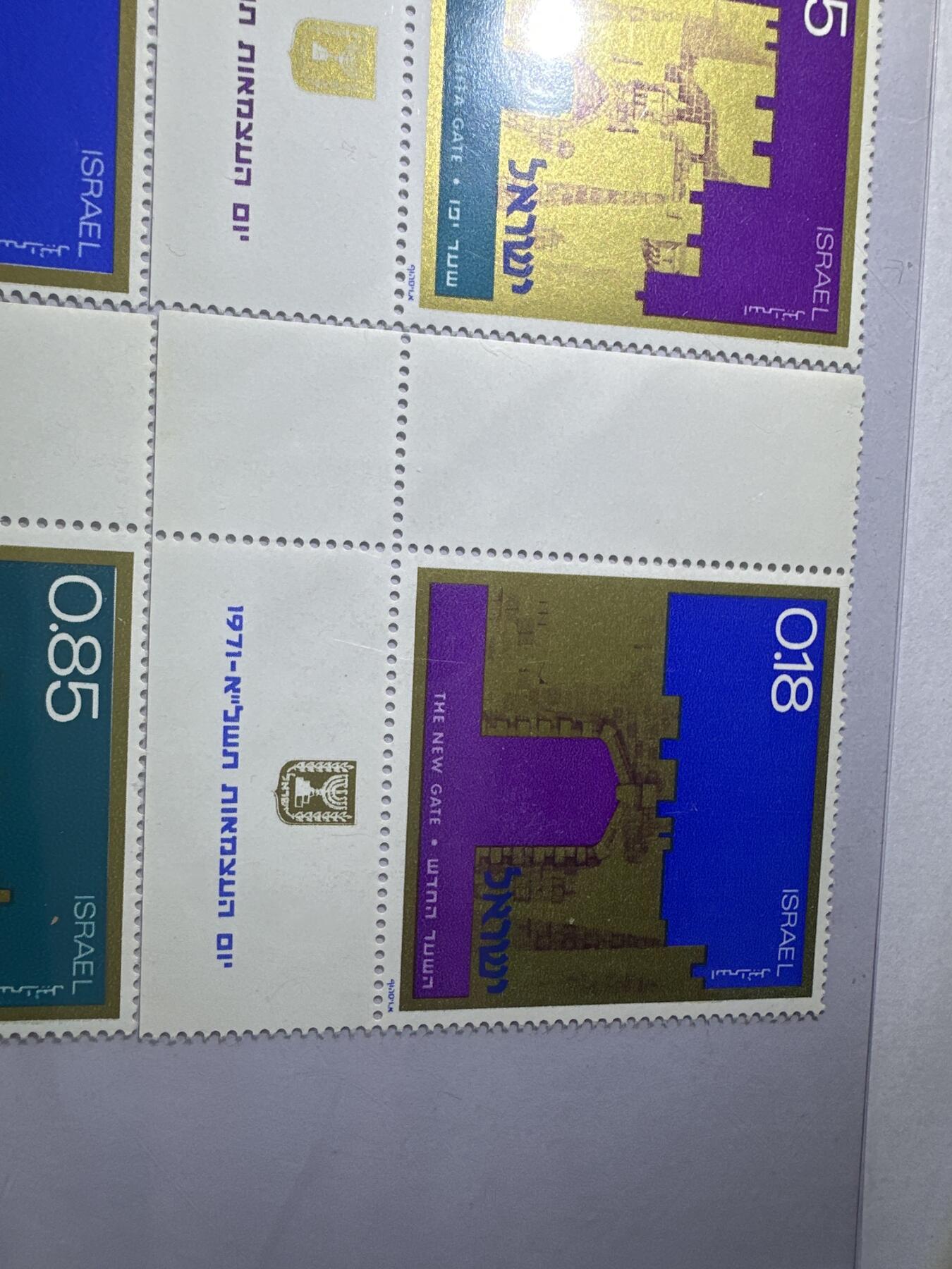 12.6邮票专场 以色列1971年耶路撒冷城门4全带副票