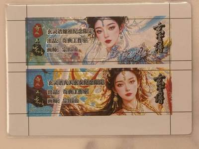 龙虎卡牌六六场 （无佣金，周六结拍，欢迎送拍） - 粗闪卡标一对 奇点 玄灵谱 九天玄女 嫘祖