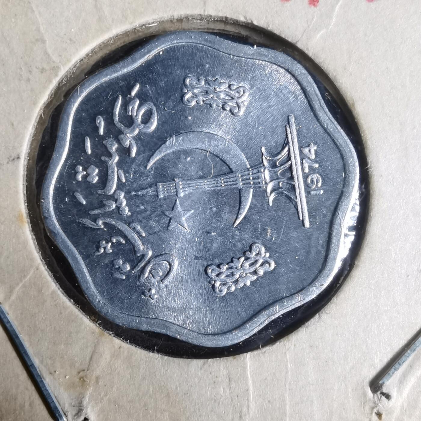 沼泽如烟--第921场 巴基斯坦1974年2派沙