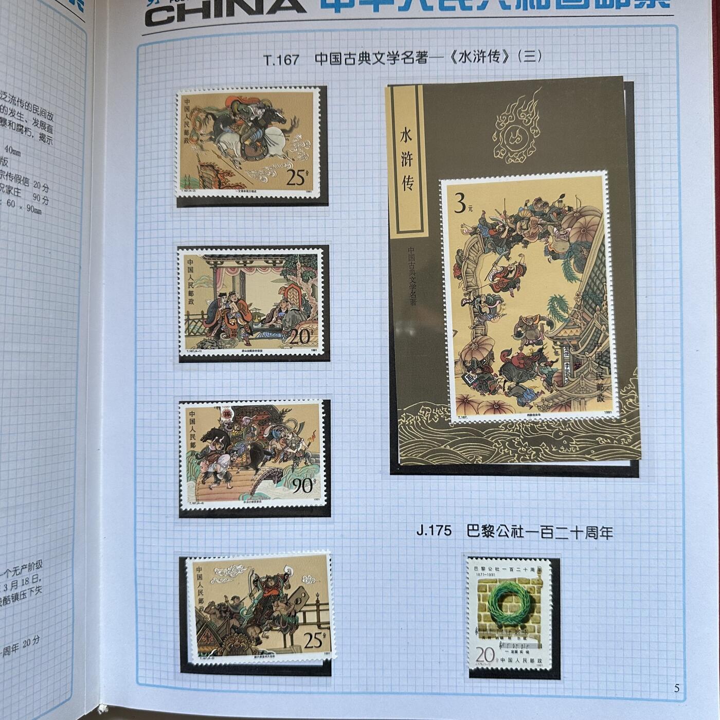 🌹外币初藏🌹🐯2025年第137场  每周二四六晚8️⃣点 接代拍 1991年邮票年册