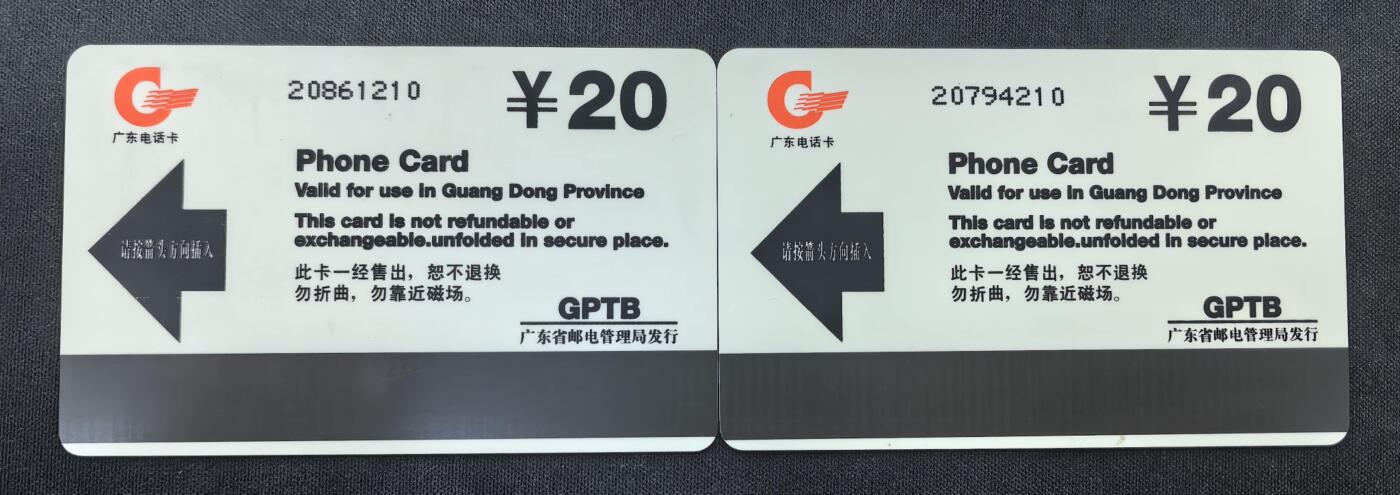 中国集卡电话磁卡专场拍卖(五十二)