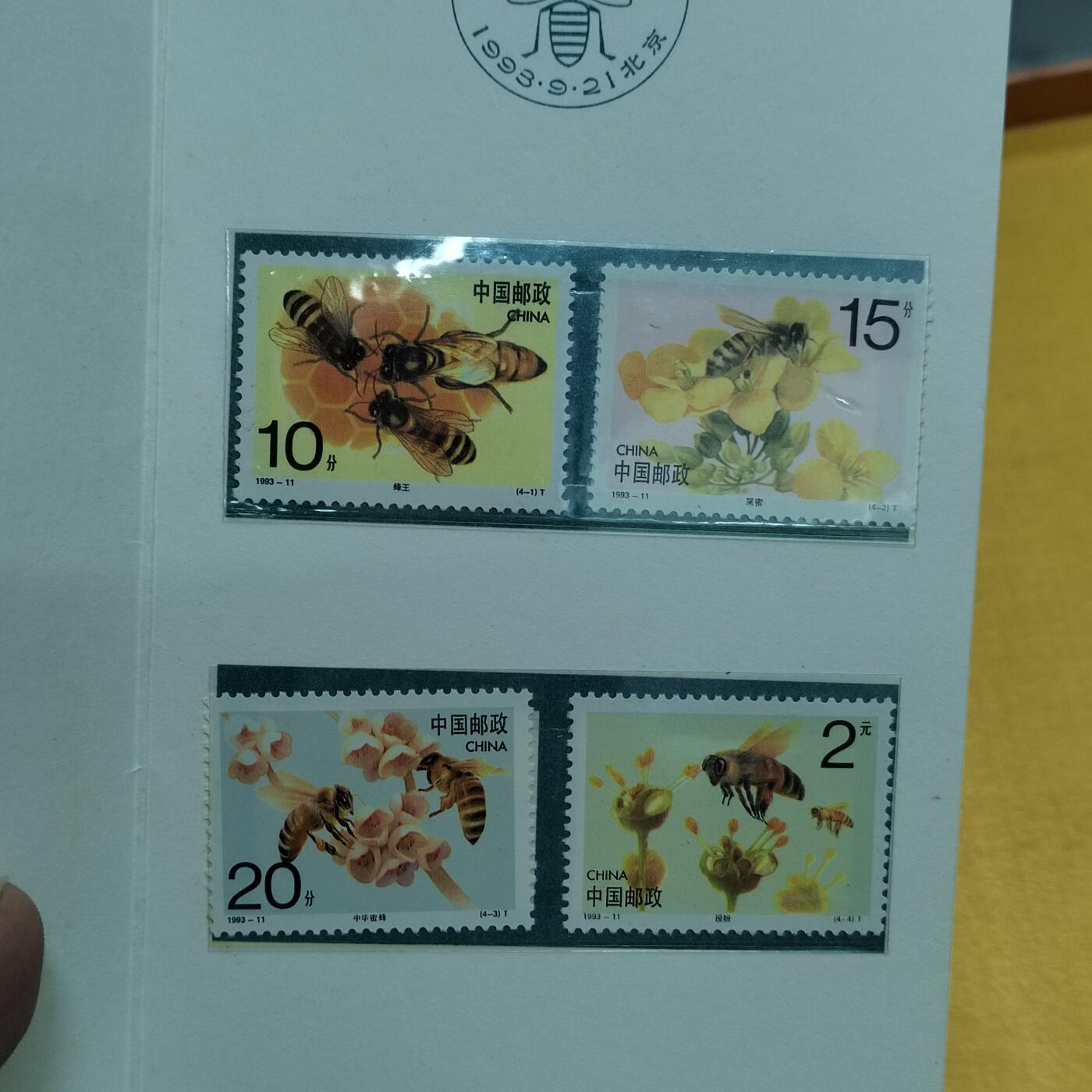 PCAI钱币 6-639  邮折等邮票小专场 密蜂