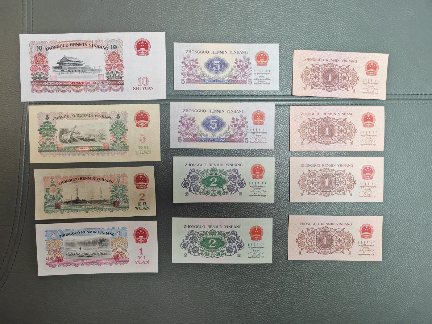 第三套人民币 套币 全部尾三同号228 十元五元两元一元各一张 五角两角各两张 一角四张 除五元炼钢两元车工以外 其他全新品相 保真币