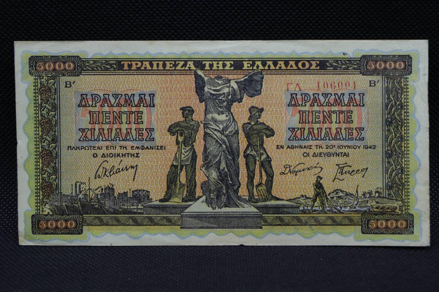 【淘币小摊】限时拍第八百二十一拍  纸币场  满百包邮可预留两周  周一统一发货  希腊1942年5000德拉克马纸币【有折】
