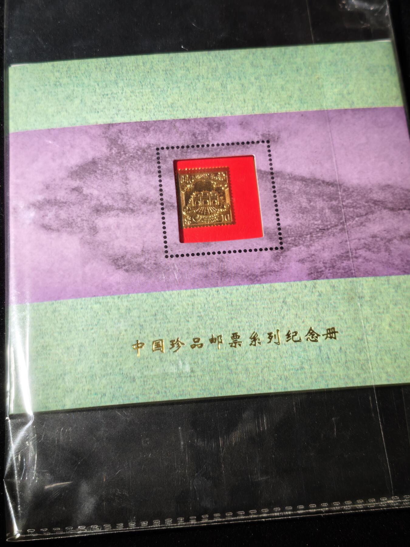 92期回流戒指饰品杂件纪念章丝路钱币专场 纪念册