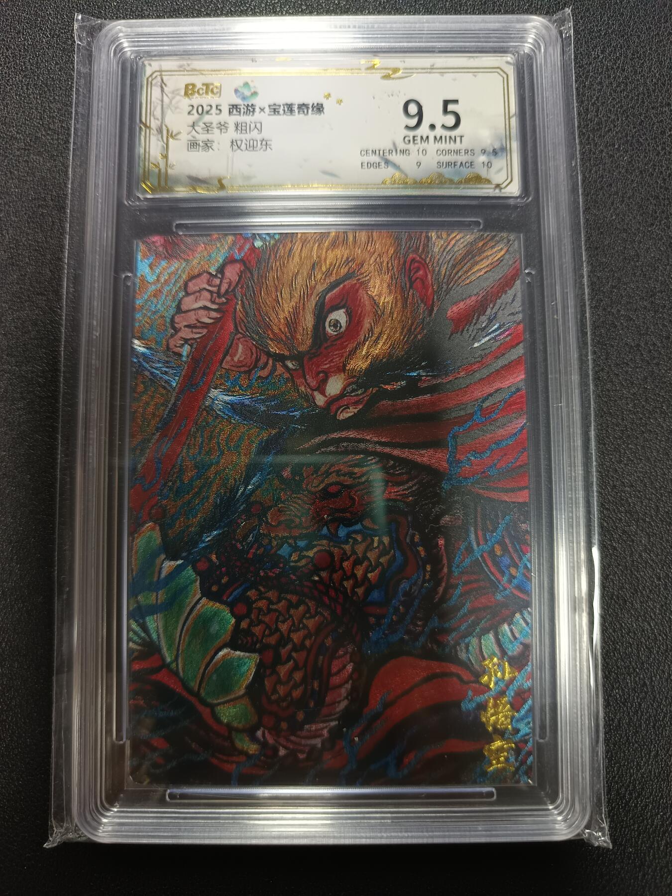 天玑星卡拍第146期《12.4周四截拍》持续收拍收评中 满赠卡需备注