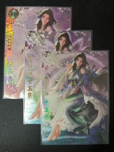 花开卡拍第61期（3月7号周六截拍，品控勿拍!!!拍品不寄存，运费5元（新疆需补运费差价或顺丰到付），自制卡难免瑕疵，可能存在轻微撞角爆边等出厂瑕疵，品控介意勿拍！） - 卡玩帕克 神州百花谱 卞玉京，粗闪工艺，一套共3张