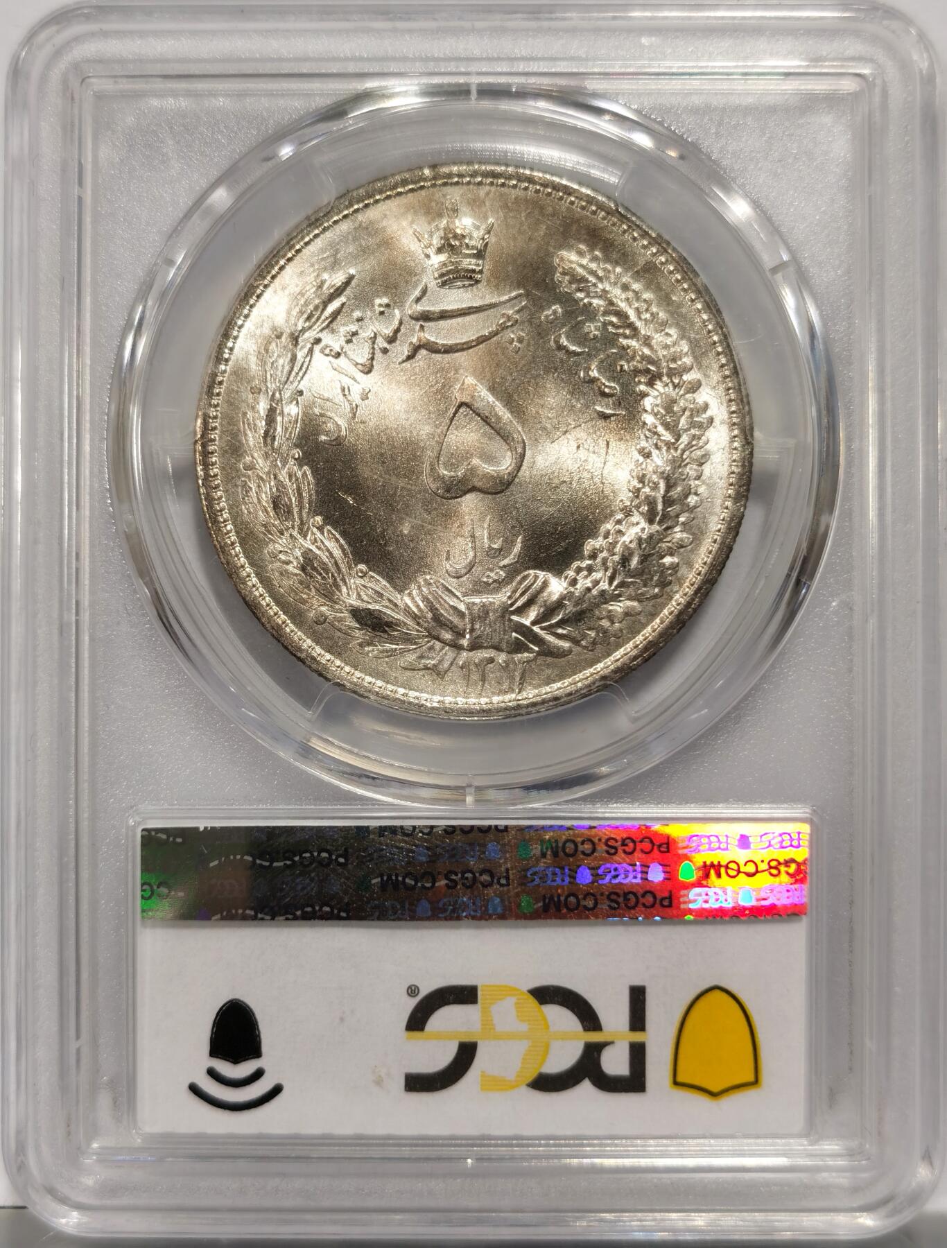 博洋堂世界钱币拍卖第150期（全场包邮） PCGS MS65 伊朗1934年狮子拿刀5里亚尔大银币 出厂gem品相 铸纹清晰 经典图案 高分好品