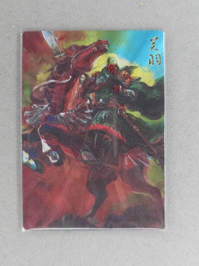 龙虎卡牌六六场 （无佣金，周六结拍，欢迎送拍） - 粗闪卡 山衡一述 段磊-关羽