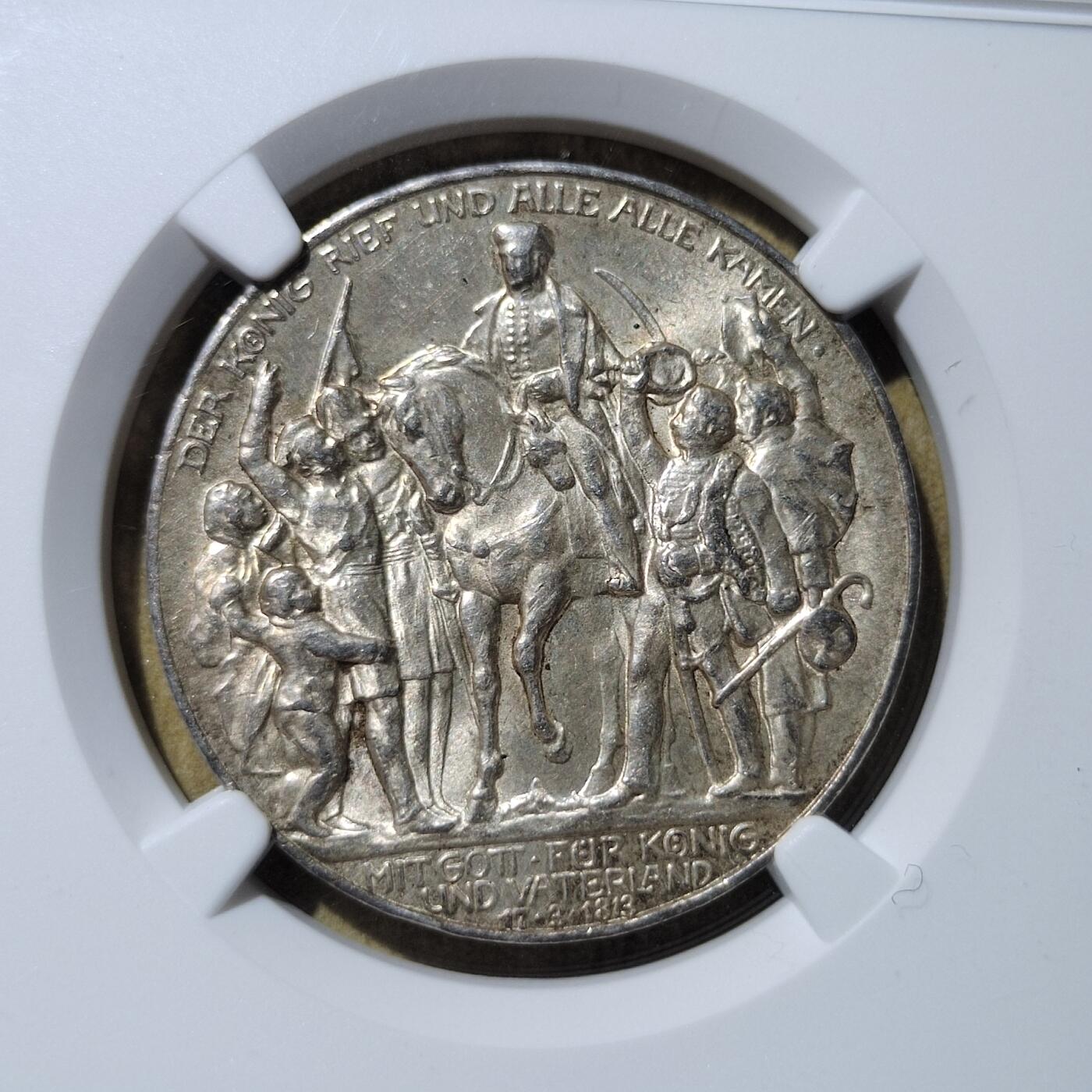 中外钱币第六场 NGC-MS62德国1913年普鲁士战胜拿破仑3马克