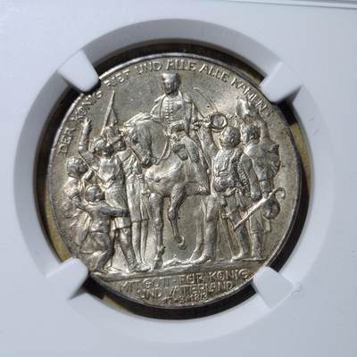 中外钱币第六场 - NGC-MS62德国1913年普鲁士战胜拿破仑3马克