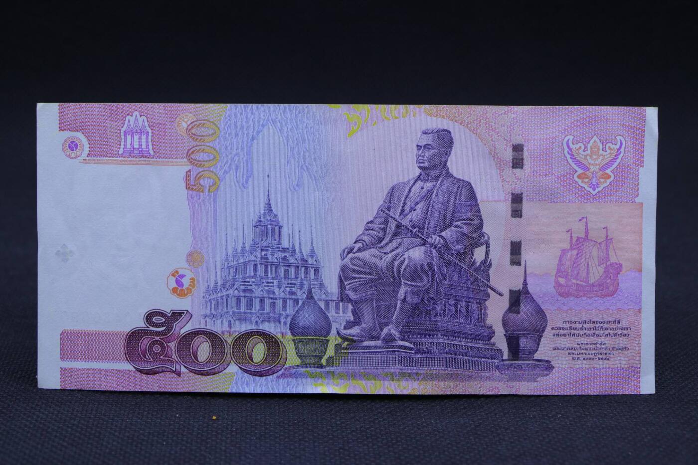 【淘币小摊】限时拍第八百二十一拍  纸币场  满百包邮可预留两周  周一统一发货   泰国500泰铢纸币