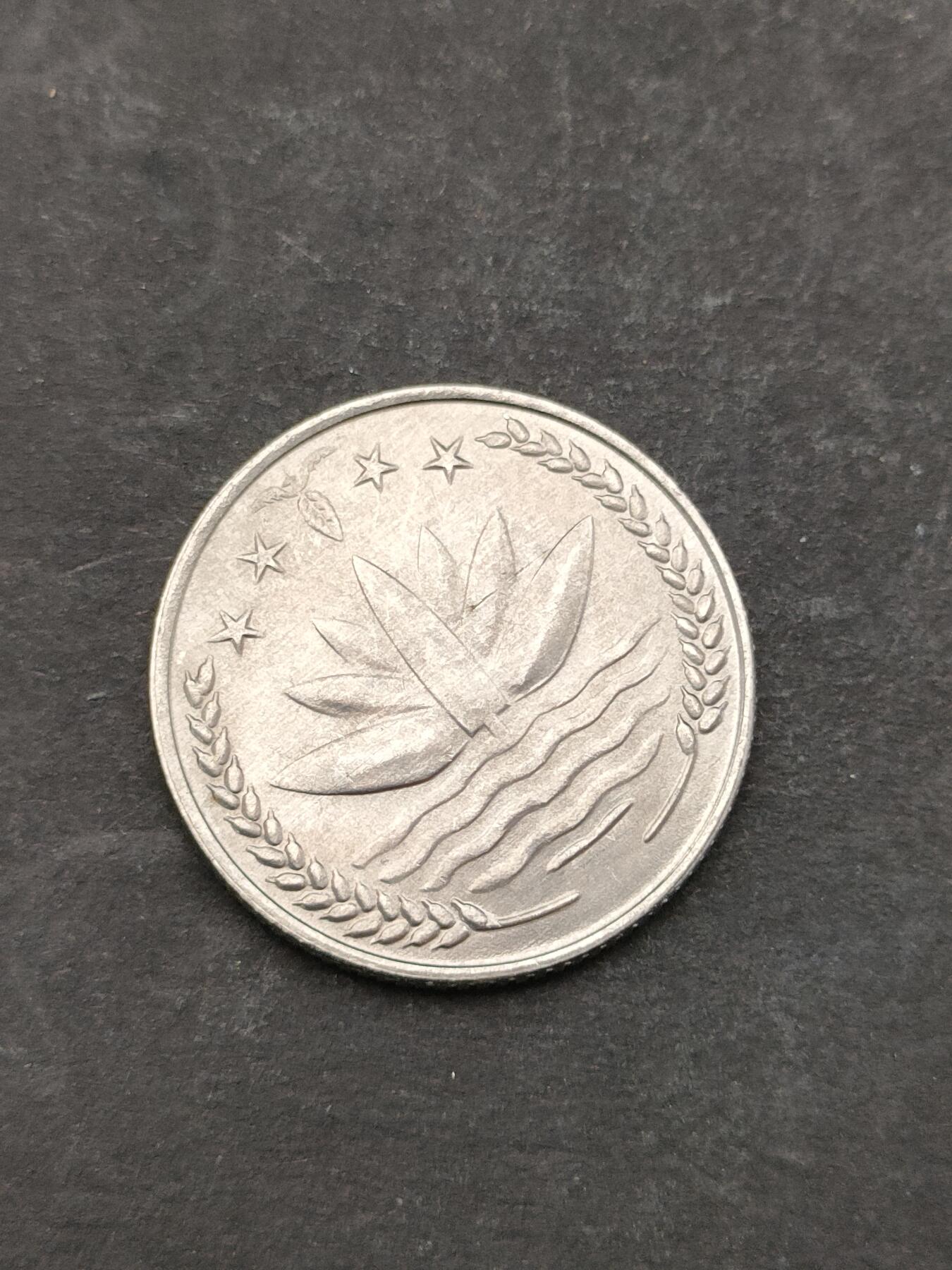 猩哥外币小铺➨【第205场】 孟加拉国