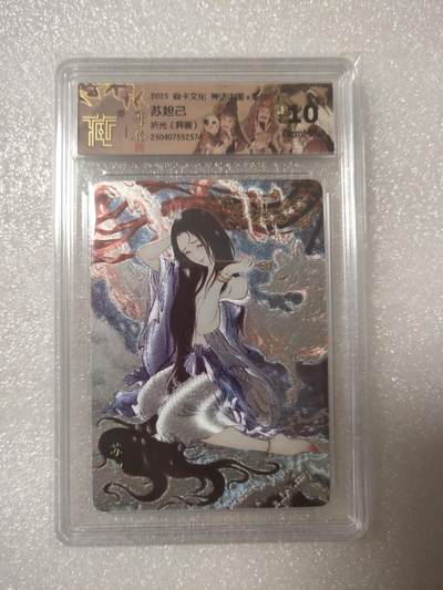 清风卡拍第13期(焱卡为主，12月8日结拍) - {焱卡文化✘神话中国}(彫仙)苏妲己异画折光10g