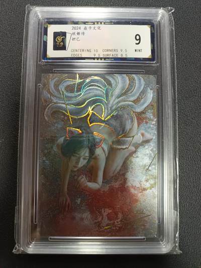 天玑星卡拍第146期《12.4周四截拍》持续收拍收评中 满赠卡需备注 - 焱卡文化 妖姬传 妲己 幻彩折光 保粹9