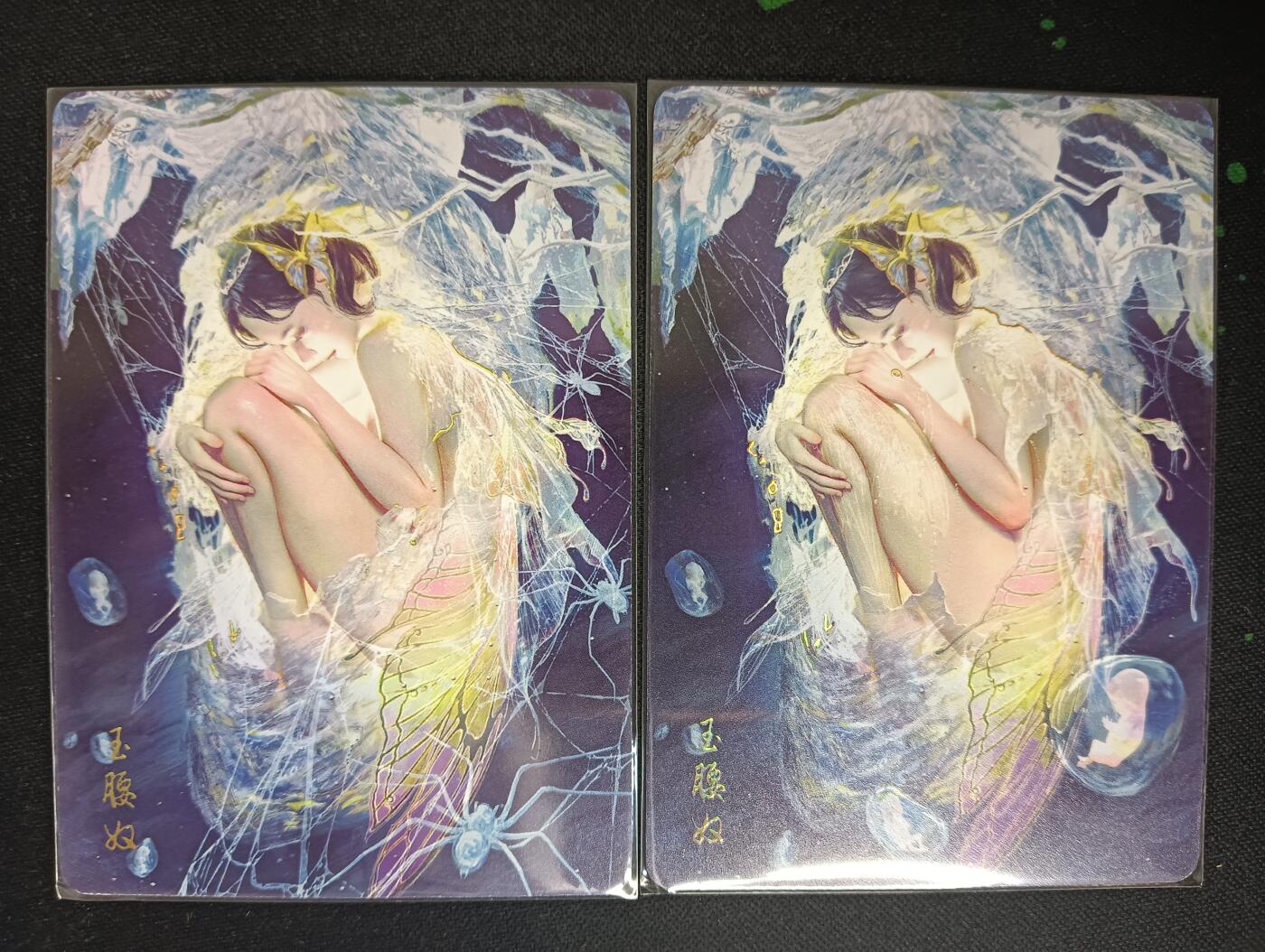 花开卡拍第53期（12月28号周日截拍，品控勿拍!!!拍品不寄存，运费5元，自制卡难免瑕疵，可能存在轻微撞角爆边等出厂瑕疵，品控介意勿拍！） 1、燎原 妖姬传 玉妖奴 幻普2张