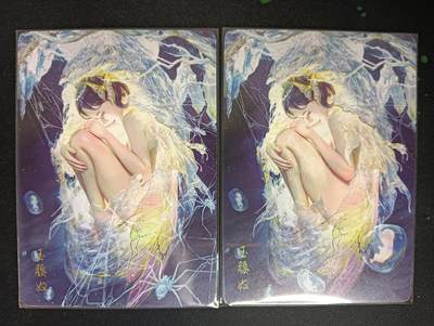 花开卡拍第53期（12月28号周日截拍，品控勿拍!!!拍品不寄存，运费5元，自制卡难免瑕疵，可能存在轻微撞角爆边等出厂瑕疵，品控介意勿拍！） - 1、燎原 妖姬传 玉妖奴 幻普2张