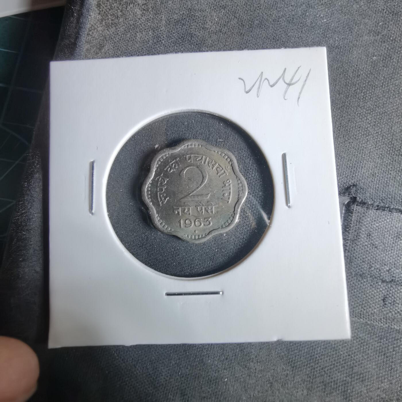 沼泽如烟--第921场 印度1963年2派沙