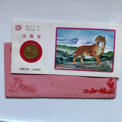 🌹外币初藏🌹🐯2025年第137场  每周二四六晚8️⃣点 接代拍 - 上海造币厂1998年虎年生肖纪念章