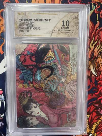 第十五期 - 活动PR收藏卡画师:权迎东关羽 貂蝉 折光粗闪104/150