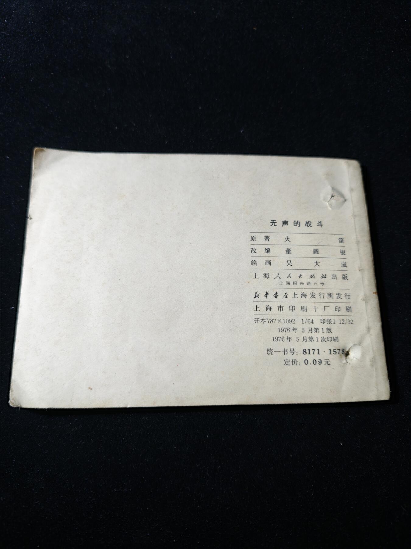 92期回流戒指饰品杂件纪念章丝路钱币专场 旧书