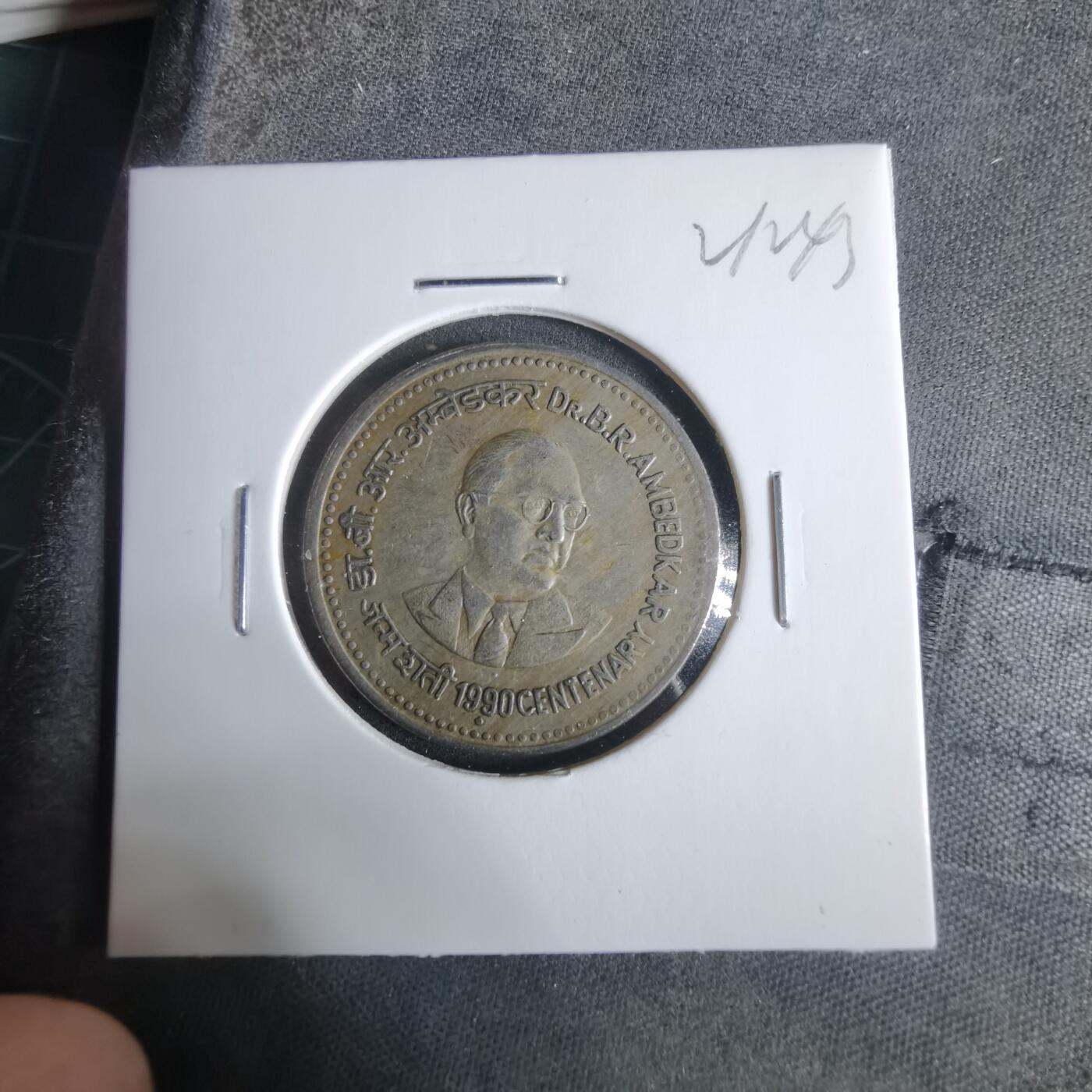 沼泽如烟--第921场 印度1990年1卢比纪念币