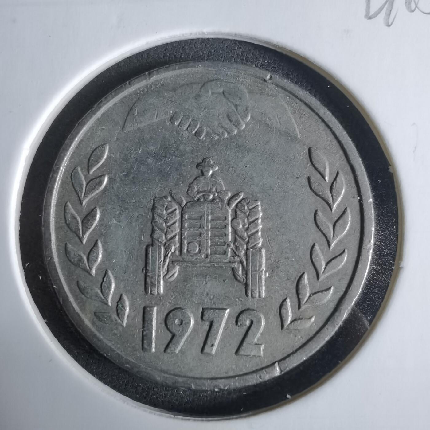 沼泽如烟--第921场 阿尔及利亚1972年1第纳尔