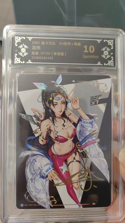 第十五期（周日截拍）惊喜不断看简介 - 2025 焱卡文化 Ar系列 毒瘤  蓝序
炫彩 07/20(亲签版)