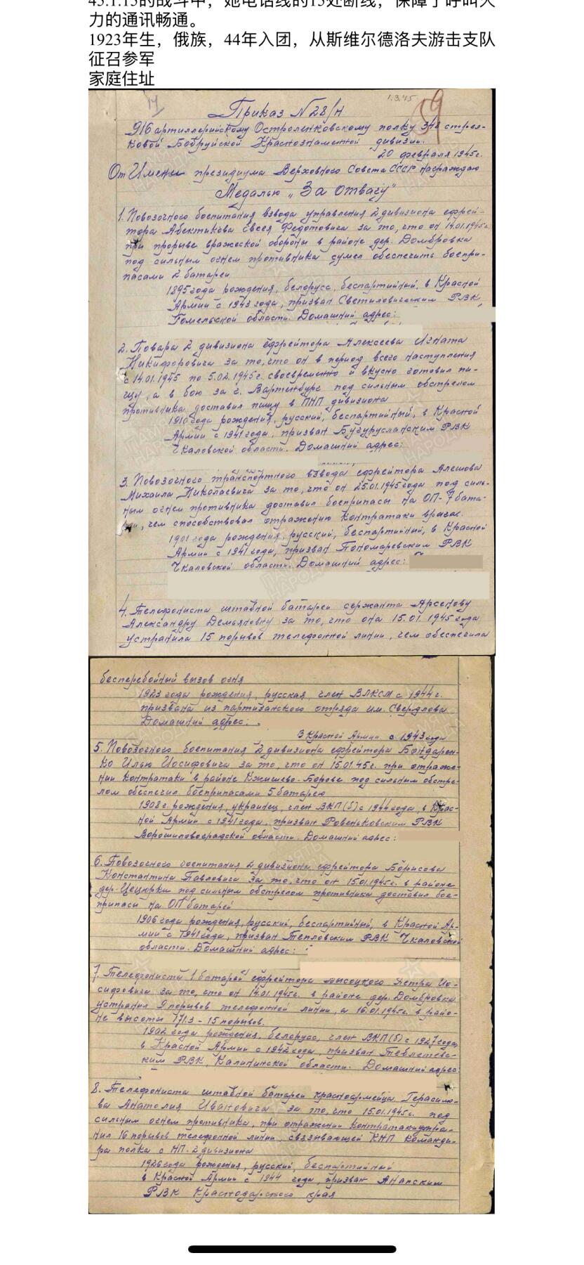 西秦中古拍卖第六十八期 苏联游击队出身女战士双勇敢奖章 游击队征召 冒着炮火修复电线获得