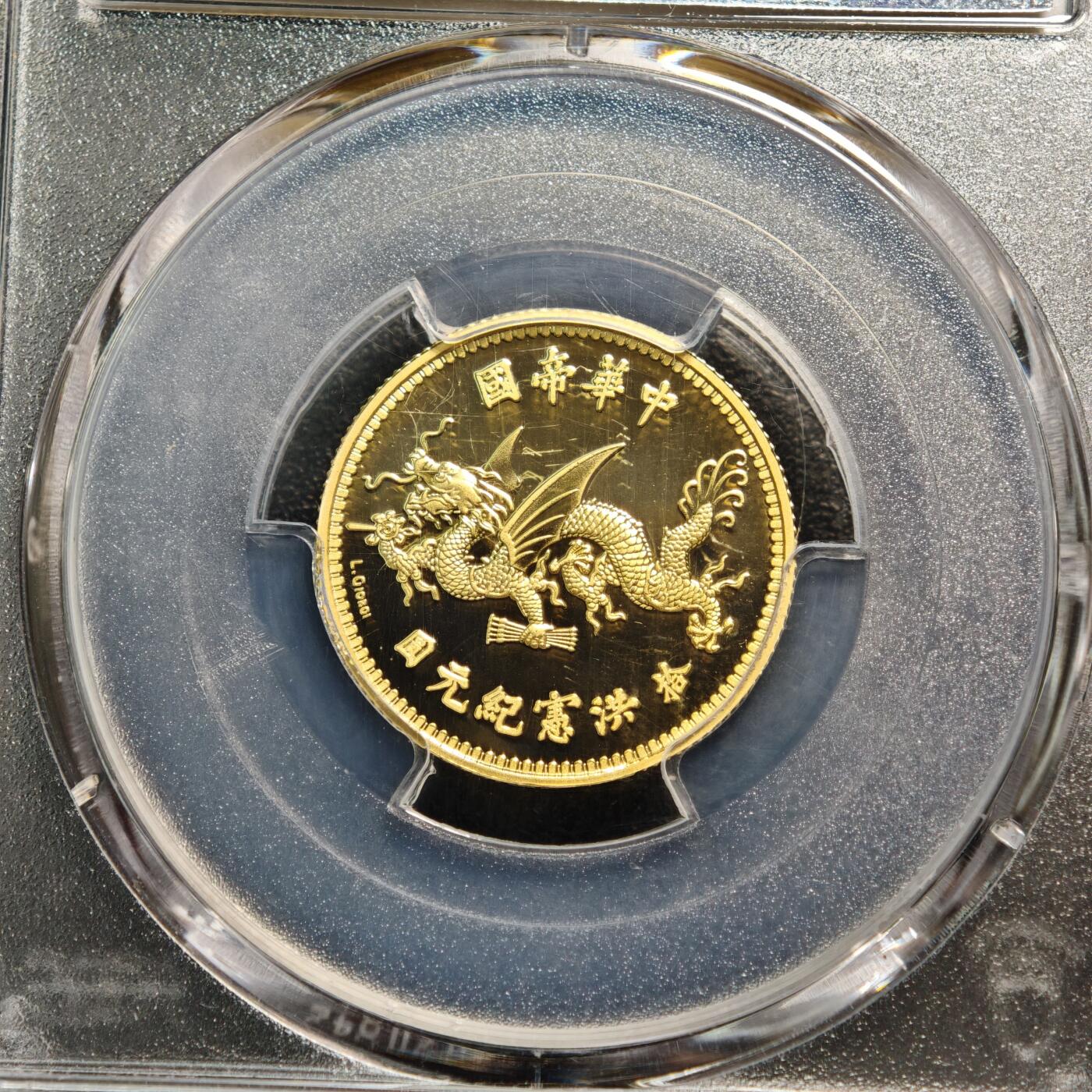 【德藏】世界币章拍卖第156期（拍品征集中~欢迎藏友联系） 满分！2022年 中国洪宪纪元袁像拾圆飞龙签字版镀金精制纪念银章 PCGS PR70DCAM 镜面十足