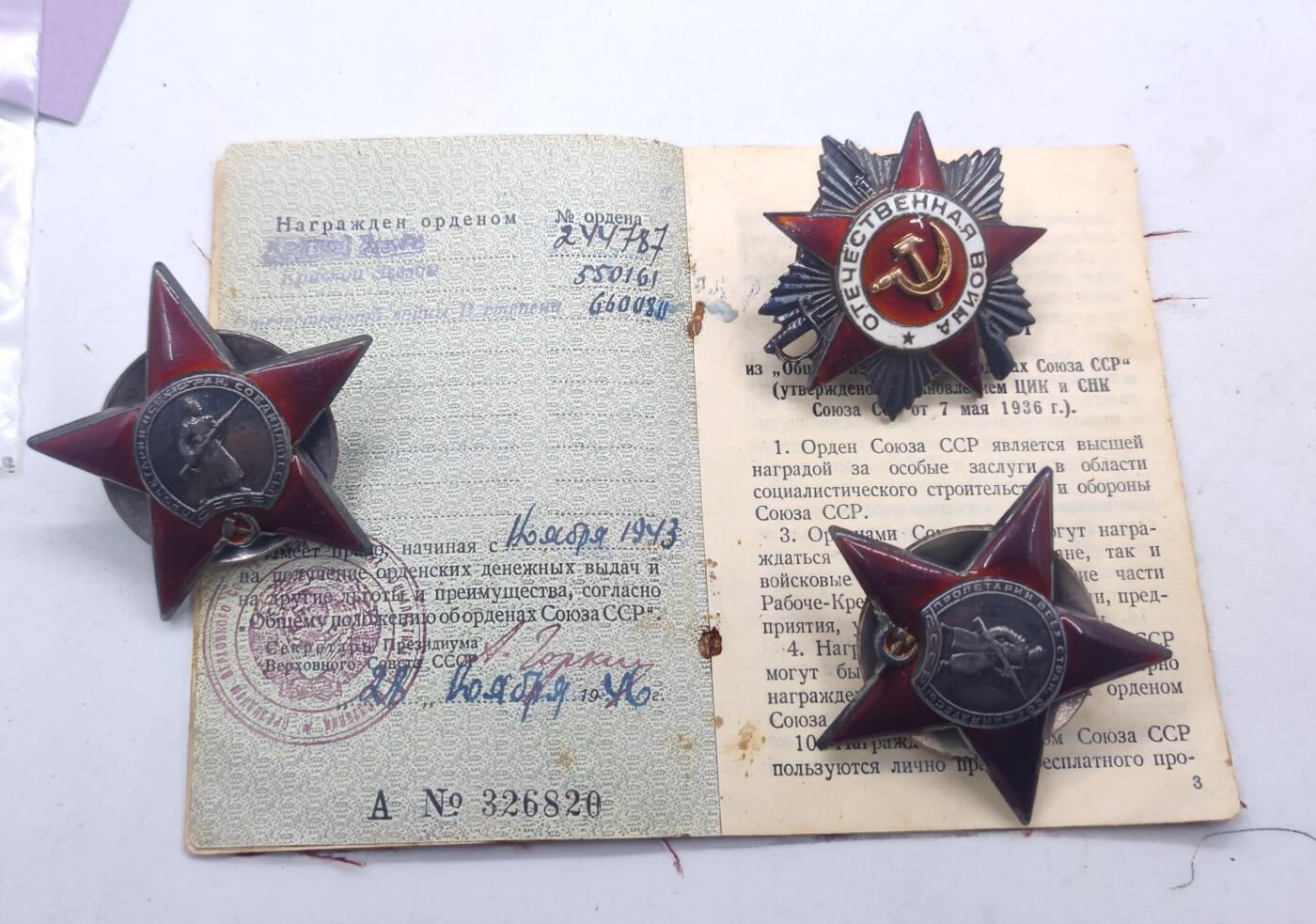 红色经典收藏 第34期   苏章专场